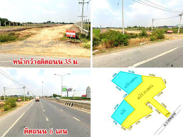 ที่ดินติดถนน ราชพฤกษ์ ปทุมธานี 40 ไร่ หรือ 68 ไร่ เดินทางสะดวก