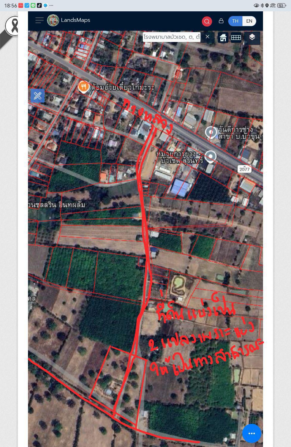 ขายที่ดินพร้อมบ้าน