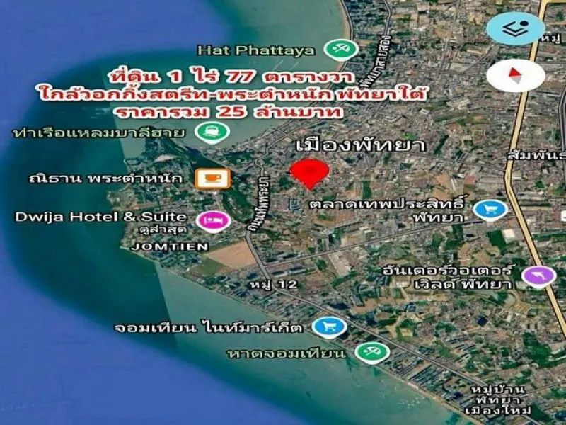 ขายที่ดินผังสีแดง พัทยาใต้ ใกล้ Walking Street & เขาพระตำหนัก TP-L2616