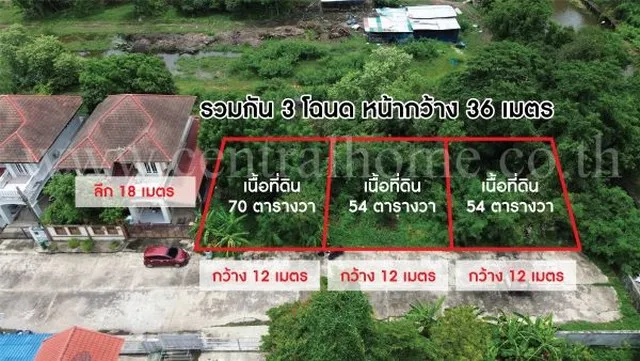 ขายด่วน ที่ดินเปล่า 178 ตารางวา บ้านรุ่งนภา 4 ร่มเกล้า ติด ARL ลาดกระบัง