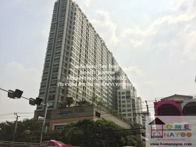 DSL-974 ให้เช่า คอนโด ลุมพินี วิลล์ รามคำแหง 44 ชั้นทั้งหมด 23 ชั้น 30 ตร.ม.