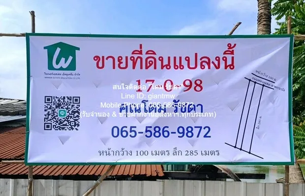DSL-006 ให้เช่า ที่ดิน ให้เช่าระยะยาวที่ดินแปลงใหญ่ 17-0-98 ไร่ ติดถนนหลวงแพ่ง (ลาดกระบัง) ราคา 350,000 บาท/เดือน กรุงเทพ ลาดกระบัง   