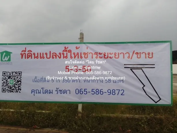 DSL-005 ให้เช่า ที่ดิน ให้เช่าระยะยาวที่ดินแปลงใหญ่ 5-3-50 ไร่ ติดถนนติวานนท์-ปทุมธานีราคา 420,000 บาท/เดือน 5 ไร่ 3 งาน 2350 ตร.วา นนทบุรี