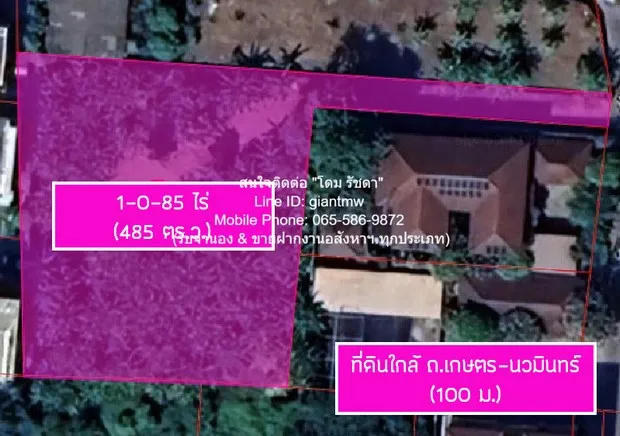 DSL-722 ขาย ที่ดิน ขายที่ดินเปล่า 1-0-85 ไร่ (485 ตร.ว.) ใกล้ถนนประเสริฐมนูกิจ (ถนนเกษตร-นวมินทร์) ราคา 72,750,000 บาท (150,000 บาท/ตร.ว.) 