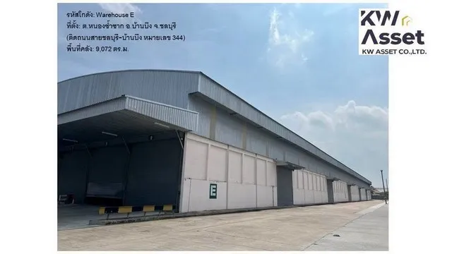 ให้เช่าคลังสินค้า WAREHOUSE E พื้นที่โกดัง 9,072 ตร.ม อ.บ้านบึง จ.ชลบุรี