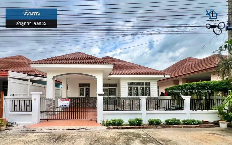 LM26-0151 ขายบ้านเดี่ยว วรินทร ลำลูกกา คลอง3 รีโนเวทใหม่ทั้งหลัง เนื้อที่ 60 ตรว 3นอน 2น้ำ ใกล้ทางด่วนมอเตอร์เวย์