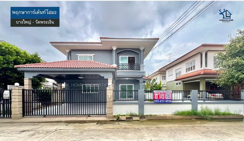 LM26-0199 ขายบ้านเดี่ยว 2 ชั้น พฤกษาการ์เด้นท์โฮม2 บางใหญ่ วัดพระเงิน เนื้อที่ 76.5 ตรว 4นอน 3น้ำ ใกล้เซ็นทรัลเวสต์เกต