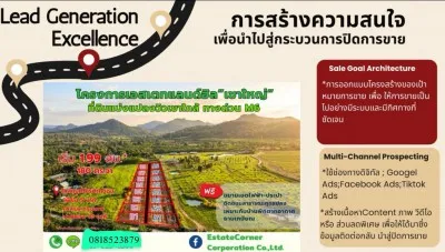 ใกล้ทางขึ้น–ลง มอเตอร์เวย์ M6 ปากช่อง–โคราช  ทำเลอนาคต เดินทางสะดวก เพียง ~2 ชม. จากกรุงเทพฯ