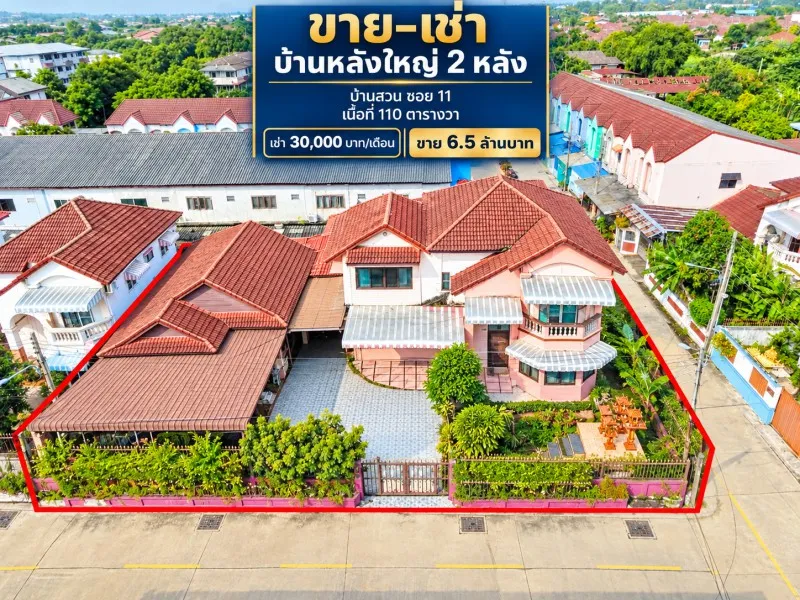 260928nkuwos ให้เช่า บ้าน ถนนเลี่ยงเมืองชลบุรี 110ตร.ว. 440ตร.ม. 8นอน บ้านสวน-หนองข้างคอก ศุภาลัย การ์เด้นวิลล์ ชลบุรี บ้าน 2 ชั้น  4 น้ำ