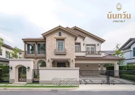 ขาย บ้านเดี่ยว หมู่บ้านนันทวัน บางนา กม.7 ซอยราชวินิตบางแก้ว ใกล้เมกาบางนา ย่านบางนา โทร  095-164-2956  ZZZ