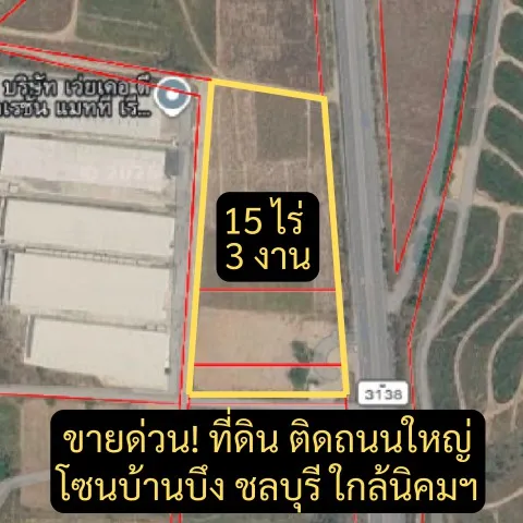 ขายด่วน! ที่ดินทำเลทอง ติดถนนใหญ่ โซนบ้านบึง–คลองกิ่ว ชลบุรี มีหลายแปลง