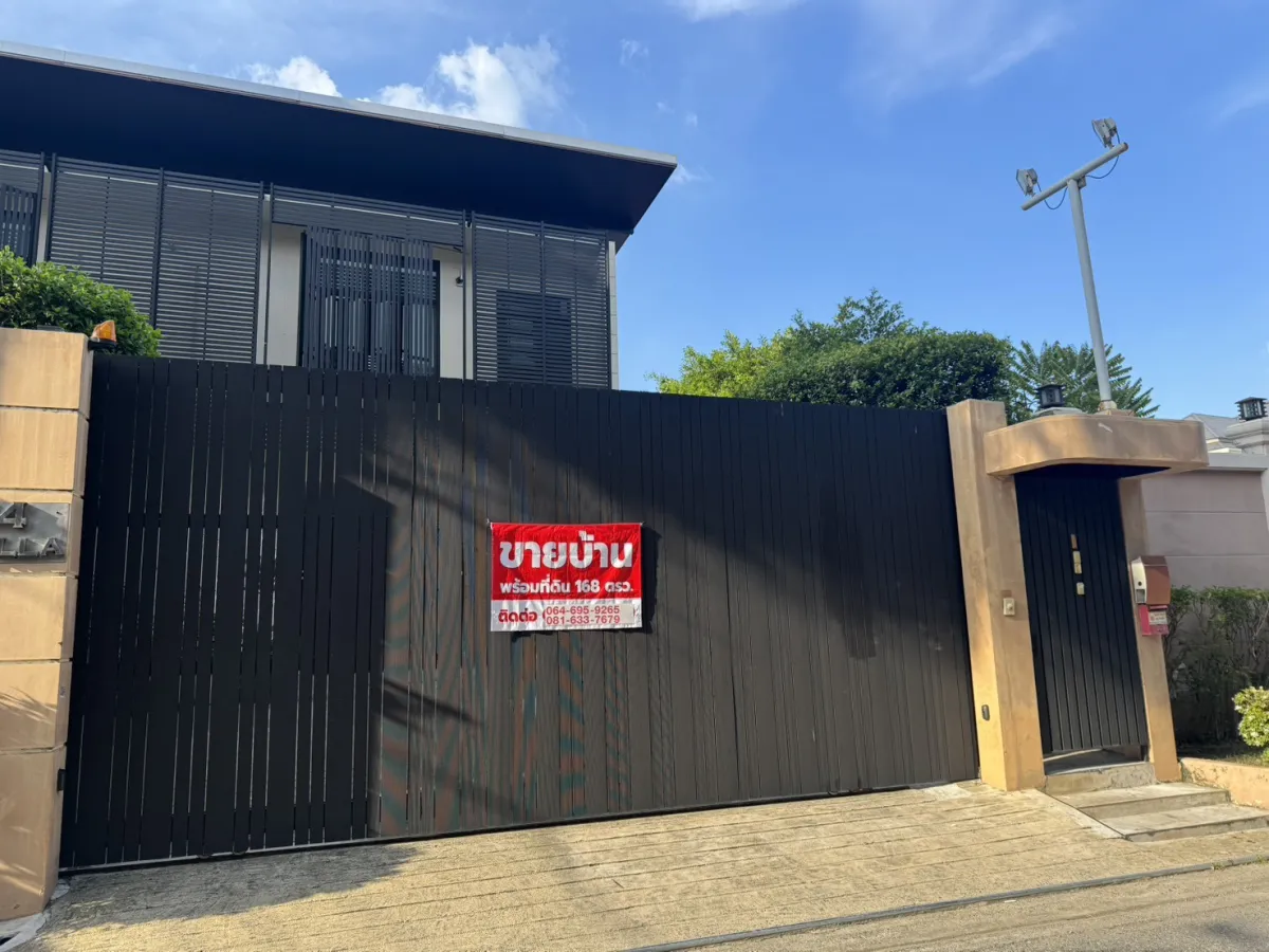 ขายบ้านเดี่ยว 2 ชั้น  ซ.นาคนิวาส 41 ขนาด168 ตรางวา ทำเลดีมาก  