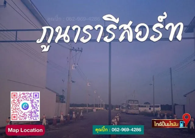ขายภูนารารีสอร์ท พัฒนานิคม จ.ลพบุรี  รายได้จากกิจการ 5 ล้านบาท+/ปี
