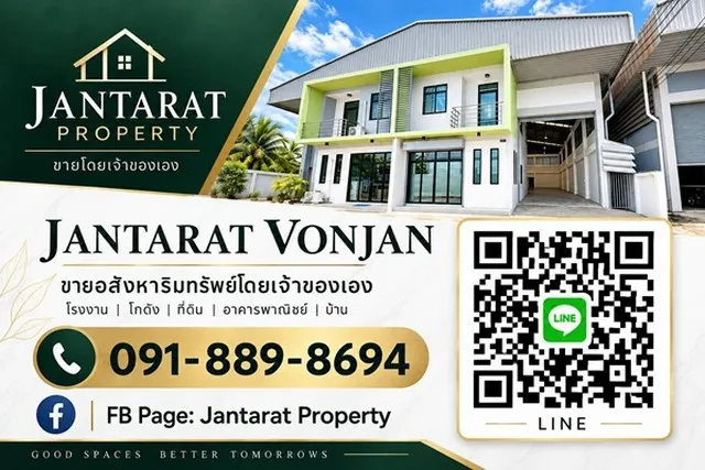 ขายโกดังพร้อมโฮมออฟฟิศ 2 ชั้น สไตล์ Modern Factory  เอกชัย–บางบอน | 5.90 ล้านบาท