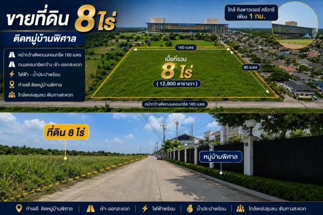 ติดหมู่บ้านพิศาล ตรงข้าม King Power พิกัด : ซอยลาดกระบัง 54 ต.ศรีษะจรเข้ใหญ่ อ.บางเสาธง จ.สมุทรปราการ