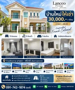 บ้านใหม่ให้เช่า ทำเลบางนา–ศรีวารีสวยเป็นส่วนตัว บรรยากาศดีเฟอร์นิเจอร์ครบครัน