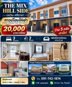 ให้เช่า THE MIX HILL SIDE | บ่อวิน–ศรีราชา ชลบุรี เฟอร์ครบพร้อมยุ